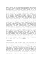 [경영의사결정의 유형] 기업환경에 따른 의사결정, 의사결정의 성격에 따른 분류(사이몬), 의사결정의 수준에 따른 분류(앤소프)-9