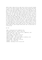 [경영의사결정의 유형] 기업환경에 따른 의사결정, 의사결정의 성격에 따른 분류(사이몬), 의사결정의 수준에 따른 분류(앤소프)-10