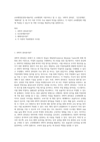 교육행정및경영=대표적인 교육행정학 이론이라고 할 수 있는 ‘과학적 관리론’, ‘인간관계론’, ‘체제이론’ 등 세 가지 이론 각각의 주요 내용과 특성을 설명하고, 각 이론이 교육행정에 어떻게 적용될 수 있는지 및 어떤 시사점을 제공하는지를 설명하시오-1
