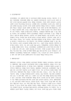 교육행정및경영=대표적인 교육행정학 이론이라고 할 수 있는 ‘과학적 관리론’, ‘인간관계론’, ‘체제이론’ 등 세 가지 이론 각각의 주요 내용과 특성을 설명하고, 각 이론이 교육행정에 어떻게 적용될 수 있는지 및 어떤 시사점을 제공하는지를 설명하시오-2