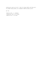 교육행정및경영=대표적인 교육행정학 이론이라고 할 수 있는 ‘과학적 관리론’, ‘인간관계론’, ‘체제이론’ 등 세 가지 이론 각각의 주요 내용과 특성을 설명하고, 각 이론이 교육행정에 어떻게 적용될 수 있는지 및 어떤 시사점을 제공하는지를 설명하시오-4