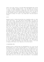 발달장애인 권리보장 및 지원에 관한 법률 제정의 배경과 취지에 대해 기술하시오-2