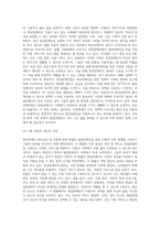 발달장애인 권리보장 및 지원에 관한 법률 제정의 배경과 취지에 대해 기술하시오-3