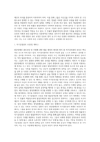 발달장애인 권리보장 및 지원에 관한 법률 제정의 배경과 취지에 대해 기술하시오-4