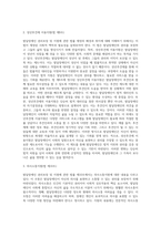 발달장애인 권리보장 및 지원에 관한 법률 제정의 배경과 취지에 대해 기술하시오-5