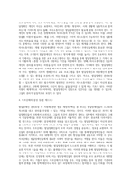 발달장애인 권리보장 및 지원에 관한 법률 제정의 배경과 취지에 대해 기술하시오-6