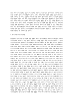 발달장애인 권리보장 및 지원에 관한 법률 제정의 배경과 취지에 대해 기술하시오-7