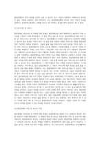 발달장애인 권리보장 및 지원에 관한 법률 제정의 배경과 취지에 대해 기술하시오-8