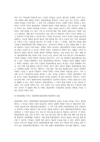 발달장애인 권리보장 및 지원에 관한 법률 제정의 배경과 취지에 대해 기술하시오-9
