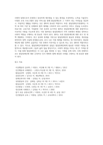 발달장애인 권리보장 및 지원에 관한 법률 제정의 배경과 취지에 대해 기술하시오-10