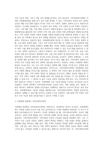 사회체계이론을 소개하고, 사회체계이론을 기반으로 사회복지정책을 분석하고 사회체계이론이 지역사회에 미친 영향에 대해 자신의 의견을 제시하시오-3