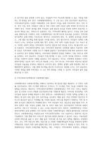 사회체계이론을 소개하고, 사회체계이론을 기반으로 사회복지정책을 분석하고 사회체계이론이 지역사회에 미친 영향에 대해 자신의 의견을 제시하시오-4