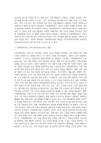 사회체계이론을 소개하고, 사회체계이론을 기반으로 사회복지정책을 분석하고 사회체계이론이 지역사회에 미친 영향에 대해 자신의 의견을 제시하시오-5