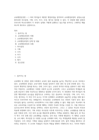 교육행정및경영 = ) 여러 학자들이 제안한 행정과정을 참작하여 교육행정과정의 공통요소를 찾아보면 의사결정, 기획, 조직, 자극, 조정, 평가로 정리할 수 있다 각 과정에 대한 설명과 우리나라 학교교육에서 각 과정이 실제로 어떻게 실행되고 있는지를 보여주는 구체적인 예를 하나씩 제시하고 설명하시오-1