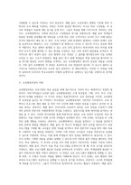 교육행정및경영 = ) 여러 학자들이 제안한 행정과정을 참작하여 교육행정과정의 공통요소를 찾아보면 의사결정, 기획, 조직, 자극, 조정, 평가로 정리할 수 있다 각 과정에 대한 설명과 우리나라 학교교육에서 각 과정이 실제로 어떻게 실행되고 있는지를 보여주는 구체적인 예를 하나씩 제시하고 설명하시오-2