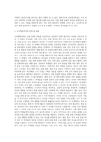 교육행정및경영 = ) 여러 학자들이 제안한 행정과정을 참작하여 교육행정과정의 공통요소를 찾아보면 의사결정, 기획, 조직, 자극, 조정, 평가로 정리할 수 있다 각 과정에 대한 설명과 우리나라 학교교육에서 각 과정이 실제로 어떻게 실행되고 있는지를 보여주는 구체적인 예를 하나씩 제시하고 설명하시오-4