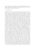 교육행정및경영 = ) 여러 학자들이 제안한 행정과정을 참작하여 교육행정과정의 공통요소를 찾아보면 의사결정, 기획, 조직, 자극, 조정, 평가로 정리할 수 있다 각 과정에 대한 설명과 우리나라 학교교육에서 각 과정이 실제로 어떻게 실행되고 있는지를 보여주는 구체적인 예를 하나씩 제시하고 설명하시오-5