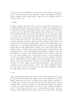 교육행정및경영 = ) 여러 학자들이 제안한 행정과정을 참작하여 교육행정과정의 공통요소를 찾아보면 의사결정, 기획, 조직, 자극, 조정, 평가로 정리할 수 있다 각 과정에 대한 설명과 우리나라 학교교육에서 각 과정이 실제로 어떻게 실행되고 있는지를 보여주는 구체적인 예를 하나씩 제시하고 설명하시오-6
