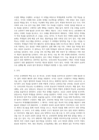 교육행정및경영 = ) 여러 학자들이 제안한 행정과정을 참작하여 교육행정과정의 공통요소를 찾아보면 의사결정, 기획, 조직, 자극, 조정, 평가로 정리할 수 있다 각 과정에 대한 설명과 우리나라 학교교육에서 각 과정이 실제로 어떻게 실행되고 있는지를 보여주는 구체적인 예를 하나씩 제시하고 설명하시오-7
