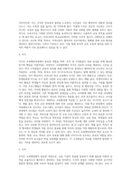 교육행정및경영 = ) 여러 학자들이 제안한 행정과정을 참작하여 교육행정과정의 공통요소를 찾아보면 의사결정, 기획, 조직, 자극, 조정, 평가로 정리할 수 있다 각 과정에 대한 설명과 우리나라 학교교육에서 각 과정이 실제로 어떻게 실행되고 있는지를 보여주는 구체적인 예를 하나씩 제시하고 설명하시오-8
