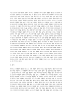 교육행정및경영 = ) 여러 학자들이 제안한 행정과정을 참작하여 교육행정과정의 공통요소를 찾아보면 의사결정, 기획, 조직, 자극, 조정, 평가로 정리할 수 있다 각 과정에 대한 설명과 우리나라 학교교육에서 각 과정이 실제로 어떻게 실행되고 있는지를 보여주는 구체적인 예를 하나씩 제시하고 설명하시오-9