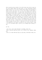 교육행정및경영 = ) 여러 학자들이 제안한 행정과정을 참작하여 교육행정과정의 공통요소를 찾아보면 의사결정, 기획, 조직, 자극, 조정, 평가로 정리할 수 있다 각 과정에 대한 설명과 우리나라 학교교육에서 각 과정이 실제로 어떻게 실행되고 있는지를 보여주는 구체적인 예를 하나씩 제시하고 설명하시오-10