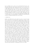 발달장애의 개념과 종류 및 발달장애와 교육-2