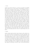 발달장애의 개념과 종류 및 발달장애와 교육-3