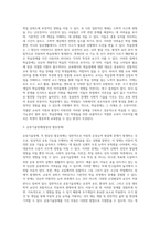발달장애의 개념과 종류 및 발달장애와 교육-4