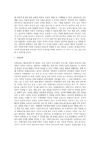발달장애의 개념과 종류 및 발달장애와 교육-5