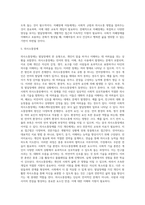 발달장애의 개념과 종류 및 발달장애와 교육-6