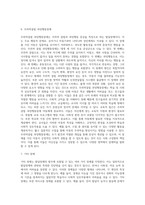 발달장애의 개념과 종류 및 발달장애와 교육-7