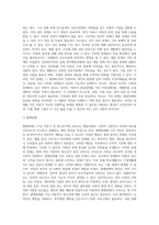 발달장애의 개념과 종류 및 발달장애와 교육-8