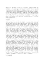 발달장애의 개념과 종류 및 발달장애와 교육-9