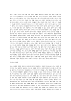 발달장애의 개념과 종류 및 발달장애와 교육-10