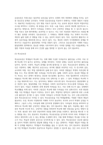 발달장애의 개념과 종류 및 발달장애와 교육-11