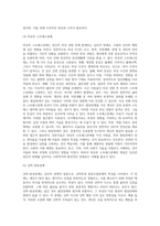 발달장애의 개념과 종류 및 발달장애와 교육-12