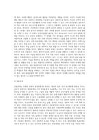발달장애의 개념과 종류 및 발달장애와 교육-13