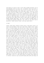 발달장애의 개념과 종류 및 발달장애와 교육-14