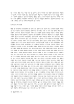발달장애의 개념과 종류 및 발달장애와 교육-15