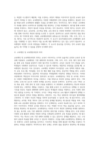 교육행정및경영 = ) 교육행정과정의 공통요소를 찾아보면 1의사결정, 2 기획, 3 조직, 4 자극, 5 조정, 6 평가로 정리-2