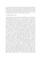 교육행정및경영 = ) 교육행정과정의 공통요소를 찾아보면 1의사결정, 2 기획, 3 조직, 4 자극, 5 조정, 6 평가로 정리-3