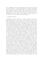 교육행정및경영 = ) 교육행정과정의 공통요소를 찾아보면 1의사결정, 2 기획, 3 조직, 4 자극, 5 조정, 6 평가로 정리-4
