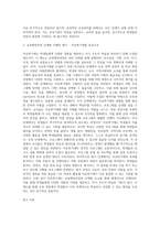 교육행정및경영 = ) 교육행정과정의 공통요소를 찾아보면 1의사결정, 2 기획, 3 조직, 4 자극, 5 조정, 6 평가로 정리-5