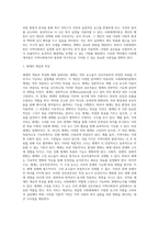 사회체계이론과 생태학이론에 대해 정리하고, 지역사회복지 실천에 미치는 시사점에 대해 서술하세요-2