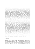 사회체계이론과 생태학이론에 대해 정리하고, 지역사회복지 실천에 미치는 시사점에 대해 서술하세요-3