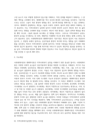 사회체계이론과 생태학이론에 대해 정리하고, 지역사회복지 실천에 미치는 시사점에 대해 서술하세요-5
