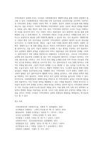 사회체계이론과 생태학이론에 대해 정리하고, 지역사회복지 실천에 미치는 시사점에 대해 서술하세요-6