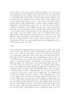 사회체계이론과 생태체계이론의 주요개념-2