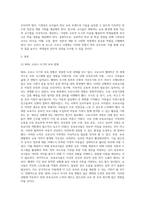 교육행정 및 교육경영 ) 성공적인 학교(기관) 또는 학급경영을 위해 필요한 기관장 또는 교사의 역할에 대해 논하시오 위드 코로나, 포스트 코로나를 대비하는 보육교사의 자세-2